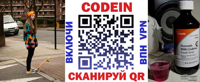 гидра как зайти  Солигалич  Codein напиток Lean (лин) 
