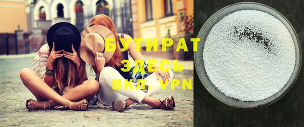 бутират Алексеевка
