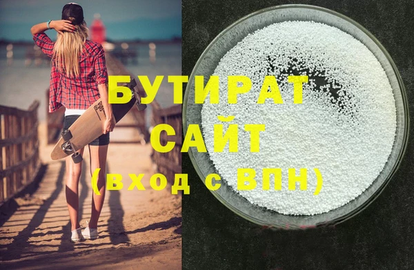 бутират Алексеевка