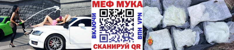 МЯУ-МЯУ кристаллы  Солигалич 